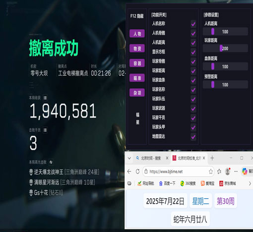 三角洲辅助软件在哪买透视自瞄效果